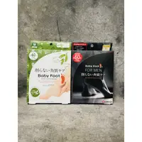 在飛比找蝦皮購物優惠-~歐巴&歐尼~日本 寶貝腳 BABY FOOT 3D立體足膜