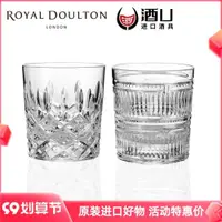 在飛比找ETMall東森購物網優惠-Royal Doulton皇家道爾頓威士忌杯進口水晶玻璃酒杯