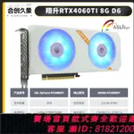 {公司貨 最低價}全新翔升RTX40604060TI 8G GDDR6臺式機電競臺式機光追游戲顯卡