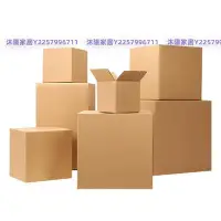 在飛比找Yahoo!奇摩拍賣優惠-正方形紙箱批發五層特硬半高紙盒物流搬家大紙箱電商快遞打包箱子