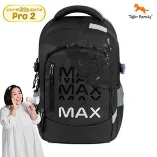 Tiger Family MAX系列超輕量護脊書包Pro 2-