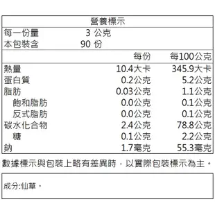 關西農會 仙草茶包90包入(270g/盒(3gX30小包))[大買家]