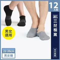 在飛比找森森購物網優惠-【Sun Flower三花】三花粗條紋隱形襪/超低隱形襪.襪