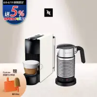 在飛比找博客來優惠-【Nespresso】膠囊咖啡機 Essenza Mini 