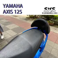 在飛比找蝦皮購物優惠-新洽興機車精品七賢店 YAMAHA山葉機車 AXIS125 