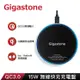 【Gigastone】GA-9700B 15W QI急速無線充電盤_廠商直送