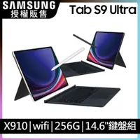 在飛比找PChome24h購物優惠-SAMSUNG Galaxy Tab S9 Ultra SM