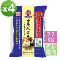 在飛比找momo購物網優惠-【三好米】履歷台梗九號米2.2Kg(4入)