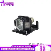 在飛比找蝦皮商城優惠-HITACHI DT01381 投影機燈泡 For HCP-