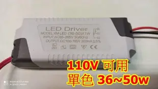 LED driver 80w 60W 110v LED驅動電源 恆流 變壓器 燈具電燈投射燈照明燈 100w