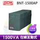 ●七色鳥● 預購 科風 BNT-1500AP 在線互動式 黑武士系列 1500VA 110V UPS 不斷電系統