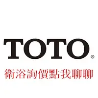 在飛比找蝦皮購物優惠-TOTO衛浴設備 產品型號詢價 馬桶/面盆/面盆龍頭/淋浴龍