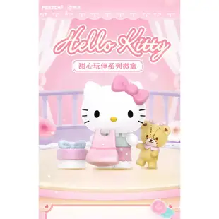 Hello kitty 甜心玩伴系列 凱蒂貓 三麗鷗 微盒 盲盒 盒玩 手辦 擺件 公仔 玩具 萬聖節禮物