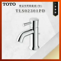 在飛比找蝦皮購物優惠-【私訊聊聊最低價】大亞專業廚具 TOTO 龍頭及淋浴 TLS