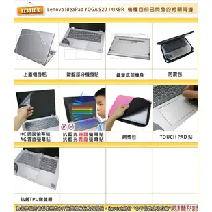 【Ezstick】Lenovo IdeaPad YOGA 520 14IKBR 14 TOUCH PAD 觸控板 保護貼