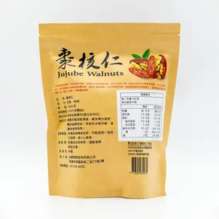 五包組 光薰棗核仁(150g/包) 好市多同款 紅棗核桃 紙皮核桃和田玉棗 脆棗 團購食品 進口零食零嘴 | 伴手禮 紅棗夾核桃 核桃紅棗 紅棗零食 核桃零食 新疆核桃 堅果 送禮首選