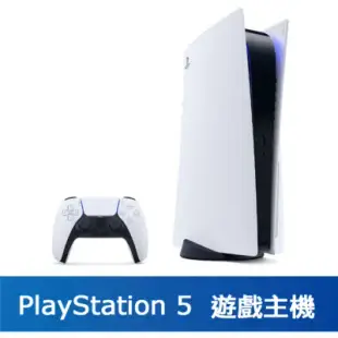 【PS5】光碟主機 單機 現貨