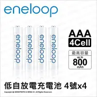 在飛比找Yahoo!奇摩拍賣優惠-【薪創光華】Panasonic eneloop 低自放電充電