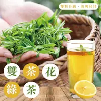 在飛比找PChome24h購物優惠-【上野物產】共90包 雙茶花綠茶冷泡茶包 隨身包 原葉三角茶