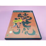 續 出清價 網路最便宜 SONY PS2 2手原廠遊戲片 変珍 阿珍 小遊戲 合輯 變珍 賣160而已