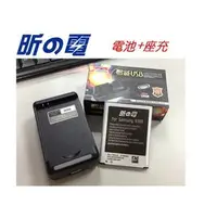 在飛比找PChome商店街優惠-【勁昕科技】For Samsung 三星i9300電池+壹博