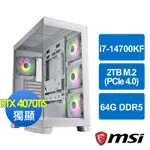 微星Z790平台[先鋒神將]I7-14700KF/64G/RTX 4070 TI S/2TB_M2