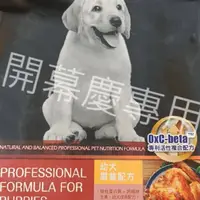在飛比找蝦皮購物優惠-開幕慶 ~ Pro's choice 博士巧思 成犬 幼犬 