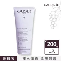 在飛比找momo購物網優惠-【Caudalie 歐緹麗】滋潤身體乳液 200ml