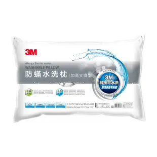 3M 新一代防蟎水洗枕心-加高支撐型