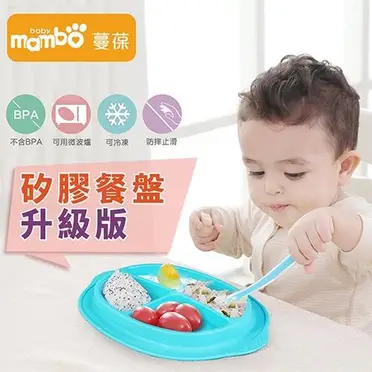 【蔓葆】矽膠系列 兒童分格餐盤/餐具