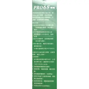 《特價》 菌寶貝 PRO68順暢益生菌酵素 益生菌 酵素 台灣生產