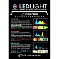 在飛比找蝦皮購物優惠-🎊🎊 雅柏 ZX 海水燈 雅柏 跨燈 LED燈 海水燈 達普