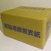 在飛比找蝦皮購物優惠-1688客製印刷 報表紙 1聯 2聯 3聯 會計傳票 中一刀