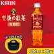 KIRIN 麒麟 午後紅茶 原味紅茶 500mlx22瓶 送品牌提袋