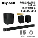 KLIPSCH BAR48 + SURROUND 3 5.1 藍芽聲道劇院 全新公司貨