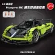 【瑪琍歐玩具】1:8 帕加尼 Huayra BC 積木拼裝遙控車/97900