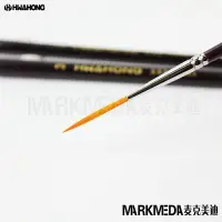 在飛比找樂天市場購物網優惠-韓國HwaHong華虹超長筆毛勾線筆 333 油畫筆 水粉筆