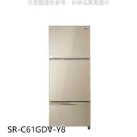 在飛比找神腦生活優惠-聲寶【SR-C61GDV-Y8】605公升三門變頻琉璃金冰箱