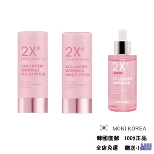 JW🎊[Tonymoly] 韓國直郵 正品 Tonymoly 2XR膠原蛋白萬用棒 精華企劃套裝 安瓶 護唇膏 保濕膏