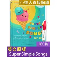 在飛比找蝦皮購物優惠-【象陽】Super simple songs for kid