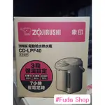 【闆娘推薦 CP款】象印 4公升5公升 日本製微電腦熱水瓶 #FUDA SHOP