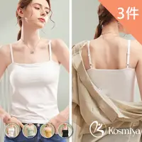 在飛比找PChome24h購物優惠-【Kosmiya】3件組 超柔涼感長版吊帶罩杯背心/Bra 