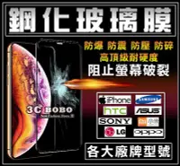 在飛比找Yahoo!奇摩拍賣優惠-[免運費] 蘋果 iPhone XS MAX 鋼化玻璃 滿版