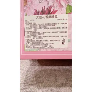 【L’ERBOLARIO 蕾莉歐】大理花香氛禮盒 (沐浴膠250mlx2+植物皂100g+沐浴球)