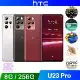 HTC U23 pro (8G/256G) 6.7吋 1億畫素 智慧型手機-贈好禮