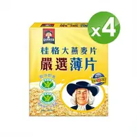 在飛比找森森購物網優惠-【桂格】嚴選薄片大燕麥片 1200g x4盒組