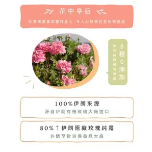 【JustHerb香草集】曼寧玫瑰純露560ml(每1CC含有5朵盛開玫瑰)