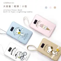 在飛比找momo購物網優惠-【SNOOPY 史努比】PSN-124 12000mAh 數