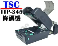 在飛比找Yahoo!奇摩拍賣優惠-台南~大昌資訊 TSC TTP-345 300dpi 條碼機