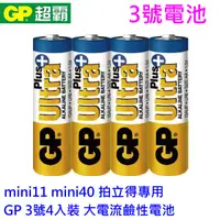 在飛比找蝦皮購物優惠-GP 超霸 大電流 3號鹼性電池 AA GP-LR6 4入 